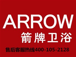 箭牌馬桶維修▁ ARROW維修服務中心