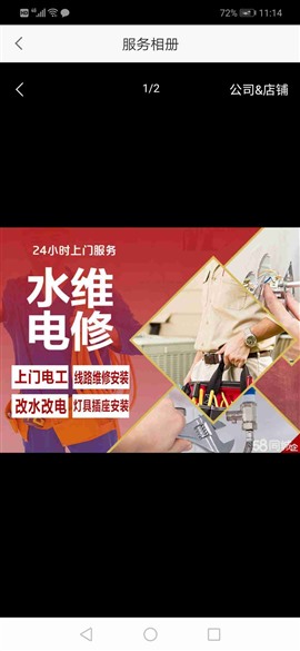 衡水上門電工安裝維修