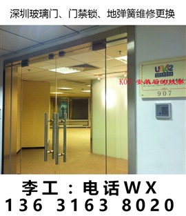 深圳南山玻璃门维修更换地弹簧上门服务