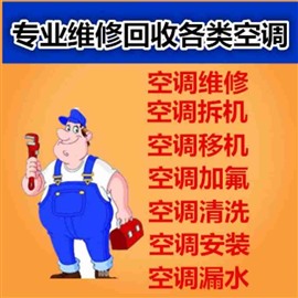 曹縣家電維修【家電清洗】