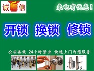 順義區(qū)開鎖公司，順義區(qū)修鎖，順義區(qū)修鎖師傅電話