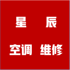 北碚區(qū)格力空調(diào)維修