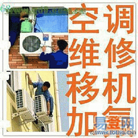 桂林象山專業(yè)空調(diào)維修、安裝、移機、加氟、清洗，拆裝