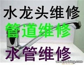 桂林水管維修桂林維修水管桂林維修水電維修水龍頭沖水閥馬桶