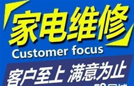 三星雙開門冰箱統(tǒng)一維修點(鹽城)服務(wù)中心電話