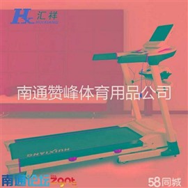 南通喬山跑步機維修