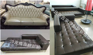 北京专业办公椅，办公沙发换皮翻新，沙发塌陷加固修理