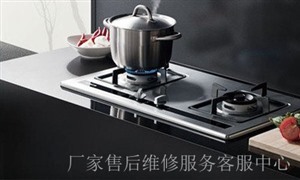 昆明紅日燃氣灶維修各區(qū)24小時*服務電話