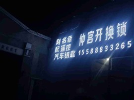 濟(jì)南本地開換鎖