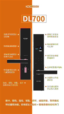 北京專業(yè)電子鎖指紋鎖更換服務(wù)自己買電子鎖打不開了開鎖多少錢