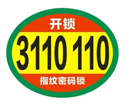 長(zhǎng)垣配汽車(chē)鑰匙（上門(mén)）