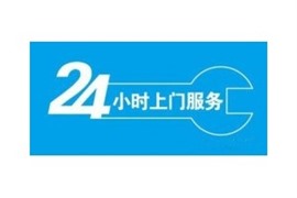 大連奇麗美燃氣灶維修