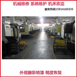 廣東加工中心改造 數(shù)控機床改造 數(shù)控機床維修上門 拆機裝機