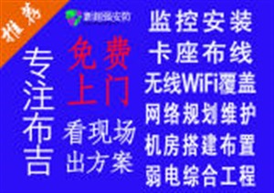武汉火车站监控安装 杨春湖监控安装 工业四路监控安装