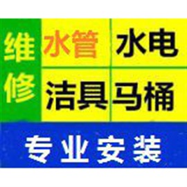 九江水管安裝漏水維修電話增壓泵水表安裝電話