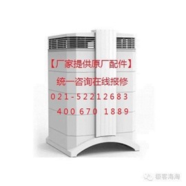 【上海IQAIR空气净化器维修-保养及更换滤芯保养】