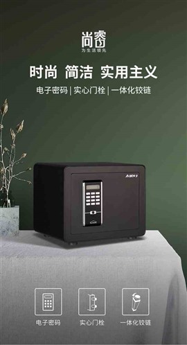 艾譜保險柜全國統(tǒng)一服務(wù)網(wǎng)點全國24小時客服電話