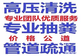 臨桂區(qū)管道疏通臨桂市政管道疏通公司臨桂清洗管道疏通管道電話