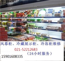 上海风幕柜维修电话专修三洋品牌