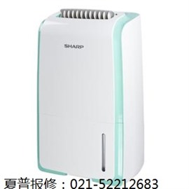 上海夏普除濕機(jī)維修服務(wù))夏普專修品牌直修) 