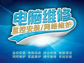東西湖電腦上門維修修不好不收費