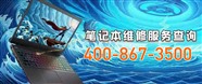 無錫**服務(wù)站
