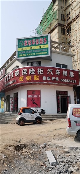配各種鑰匙?? 。遙控器，全中牟縣