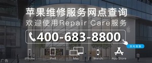 上海苹果人工电话号码