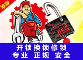 濟(jì)南天橋區(qū)開(kāi)鎖公司_汽車(chē)開(kāi)鎖_配汽車(chē)鑰匙 