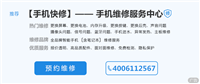 上海vivo手机维修点查询