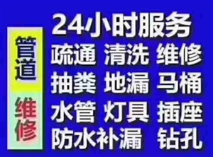 半山附近管道疏通电话下水道疏通师傅24小时上门