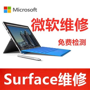 surfacepro4抖屏换屏  北京大拿电脑维修现场更换