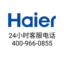 汕头**热水器客户服务电话号码——全国统一24小时服务热线