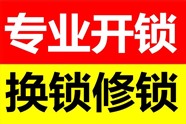 密云區(qū)開鎖公司，密云區(qū)修鎖，密云區(qū)換鎖芯電話