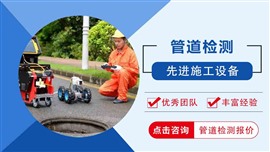 宜興cctv管道檢測(cè),宜興不開(kāi)挖管道修復(fù),宜興光固化修復(fù)