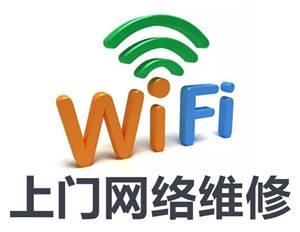 北京专业网络维修 上门维修WiFi网络 网络布线 弱电布线