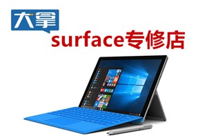微软surface pro5摔坏屏幕怎么办  北京专业维修点