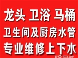 南昌專業(yè)做蹲坑改 馬桶改蹲坑 需要老師傅上門 只需一個(gè)電話