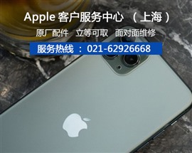 iPhone打電話沒聲音上海去哪修