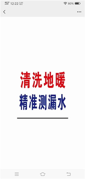 西安曲江地暖，暖氣片專業(yè)清洗張師傅