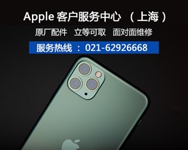 上海apple維修