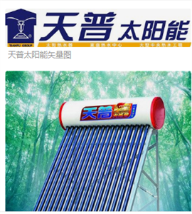仙桃四季沐歌天普太陽能維修安裝電話