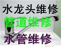 桂林市维修水管桂林专业维修水管电话桂林维修水管换水龙头安装
