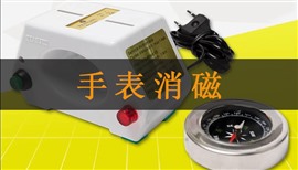 南京LV名表維修、保養(yǎng)、服務中心