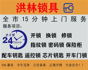 彭浦24小時(shí)開鎖，彭浦修鎖哪家專業(yè)-隨叫隨到