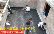 無錫 無錫30年專注防水補(bǔ)漏 經(jīng)驗(yàn)豐富 不漏才收費(fèi)