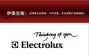 全國統(tǒng)一伊萊克斯消毒柜**服務維修電話