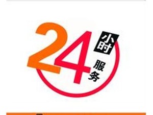 郑州红日油烟机网点(红日)全国24小时维修电话