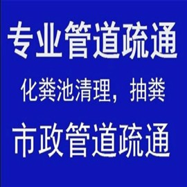 舟山市政管道清淤  清理隔油池 