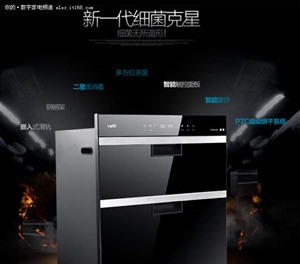 華帝消毒柜**服務電話（廠家特約維修）華帝油煙機**服務